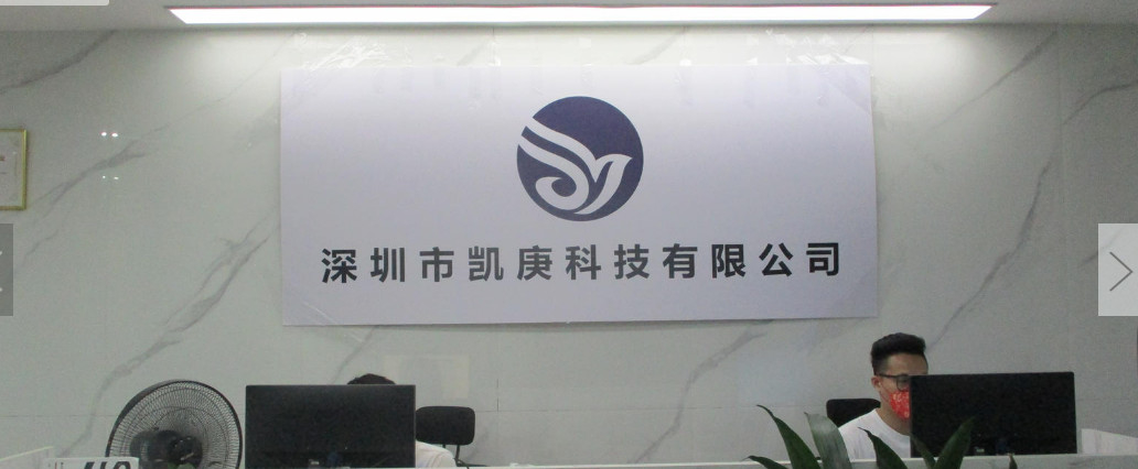 China Shenzhen Kaigeng Technology Co., Ltd. company profile